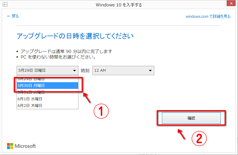 【Windows10】更新予約をキャンセルする方法とアイコン非表示
