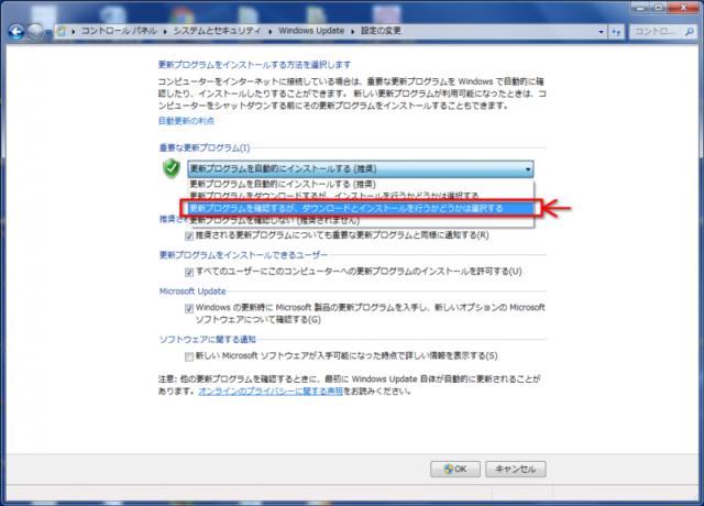 【Windows10】自動Updateを 無効にする方法