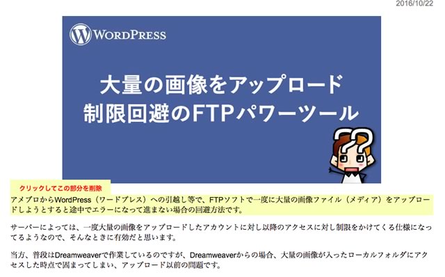 【WordPress】投稿記事・固定ページを印刷・PDF・Eメール出力するプラグイン