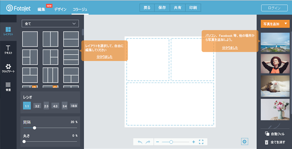 Win Mac Pcで写真画像を加工 コラージュするフリーソフト ブログの始め方 Wordpress講座