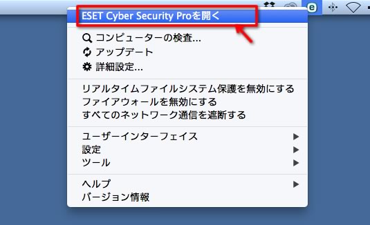 【ESET】MacでWEBページが表示されない、崩れる原因と解決法