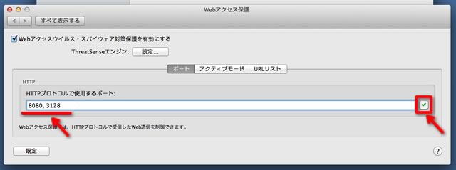 【ESET】MacでWEBページが表示されない、崩れる原因と解決法
