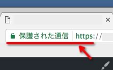 【WordPress】SSL化が上手く行かない！URL置換ミスを確認する方法