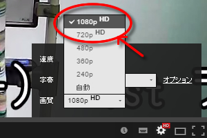 【YouTube】高画質(1080p HD)でアップロードする方法
