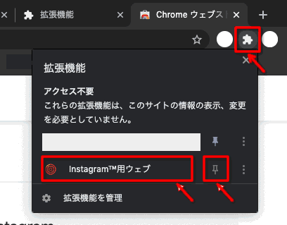 【Chrome】パソコンからinstagramに簡単に投稿できる拡張機能（無料）-02