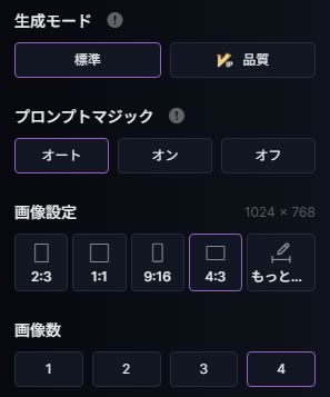 【2025年最新版】無料AI画像生成サイト「SeaArt」のシンプルな使い方と活用術-ブログSEO対策-09