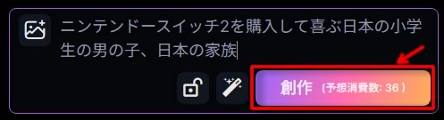 【2025年最新版】無料AI画像生成サイト「SeaArt」のシンプルな使い方と活用術-ブログSEO対策-12