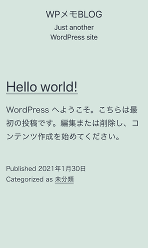 【ブログ講座】超簡単☆エックスサーバーでワードプレスを始める方法-19