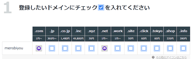 【ブログ講座】超簡単☆エックスサーバーでワードプレスを始める方法-09